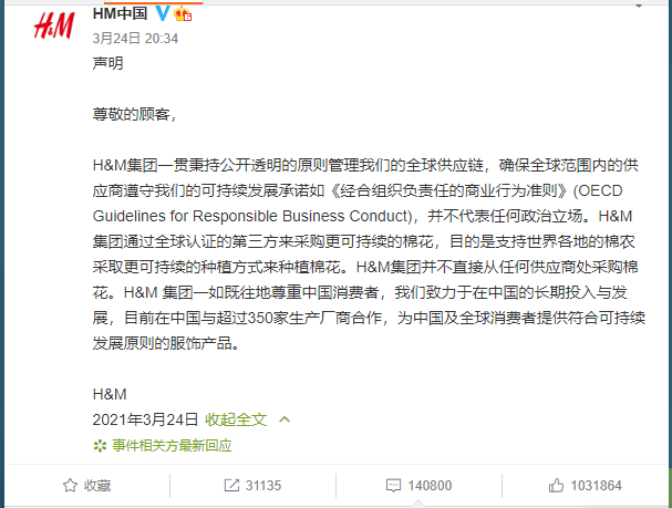H&M 24日发布的声明