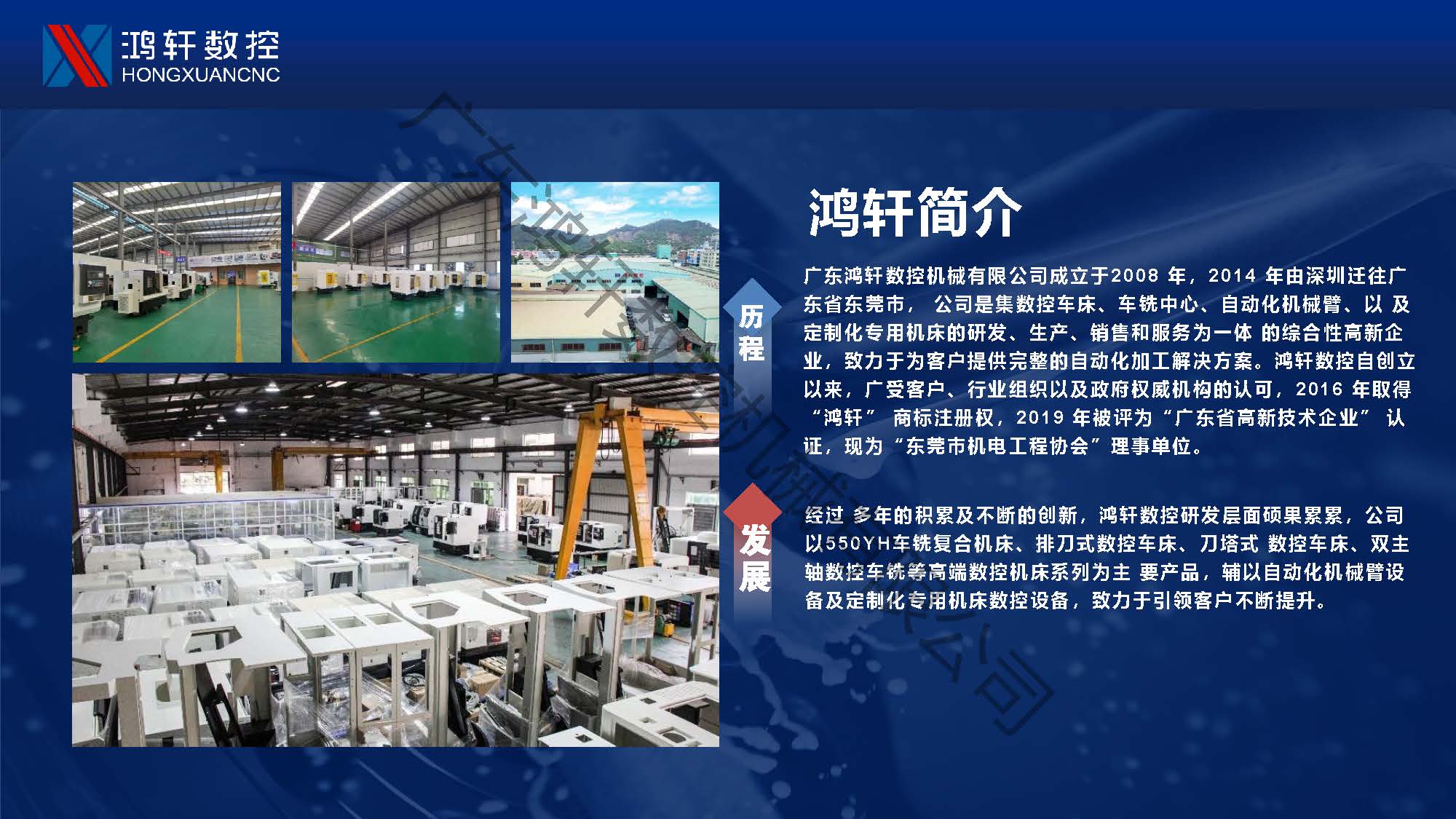 鸿轩智造数控培训