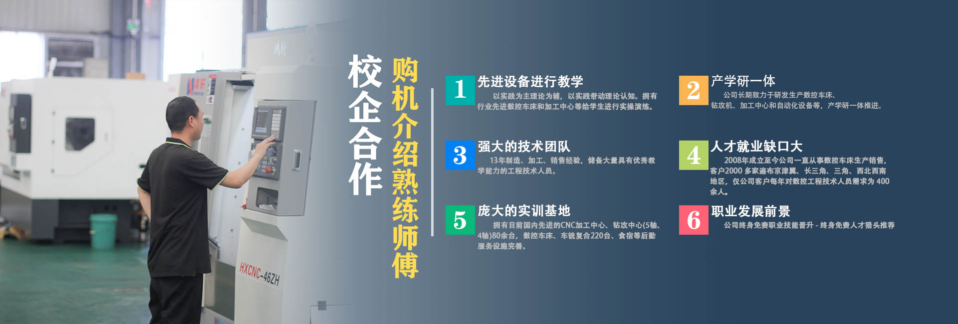 5-教学培训