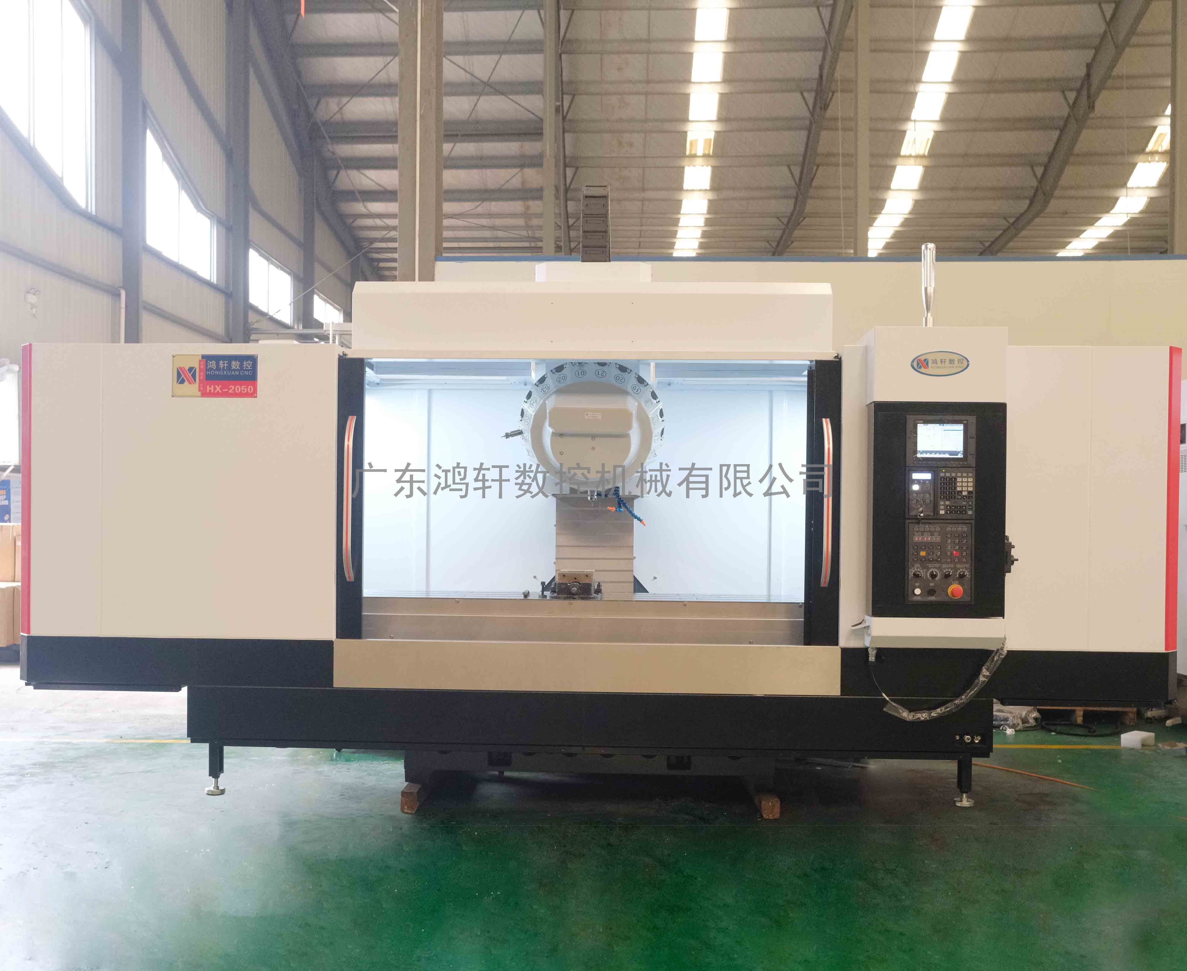 2050重型加工中心