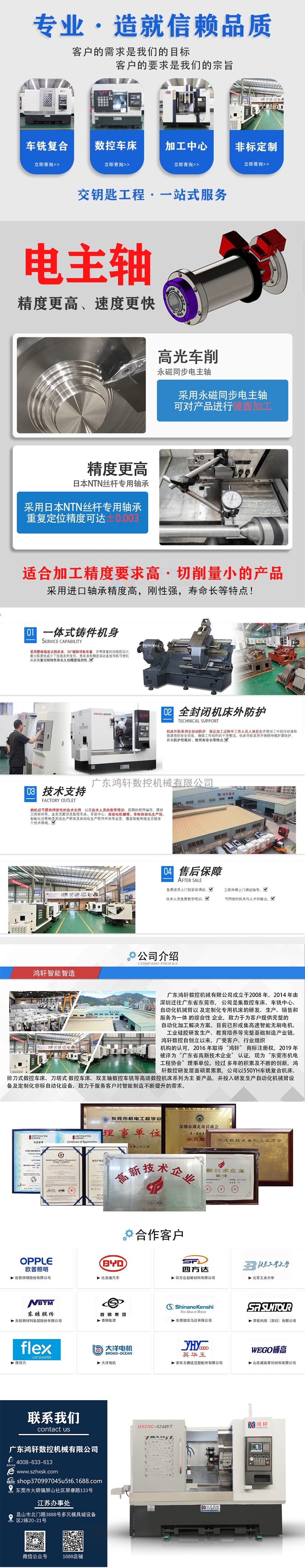 1350型材加工中心